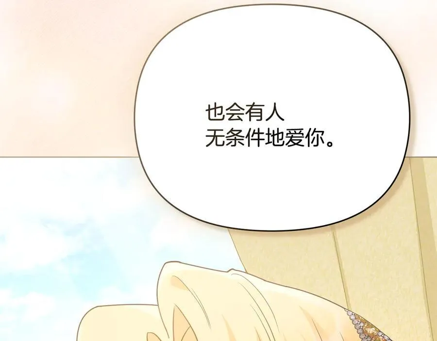 第100话 我要迎娶你139
