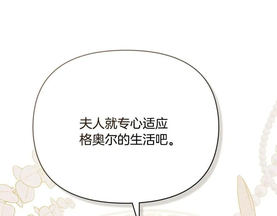 第106话 私藏邀请函66