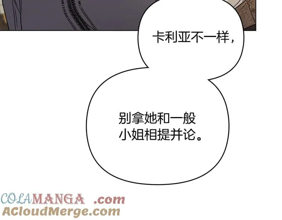 第103话 穿裤子的公主68