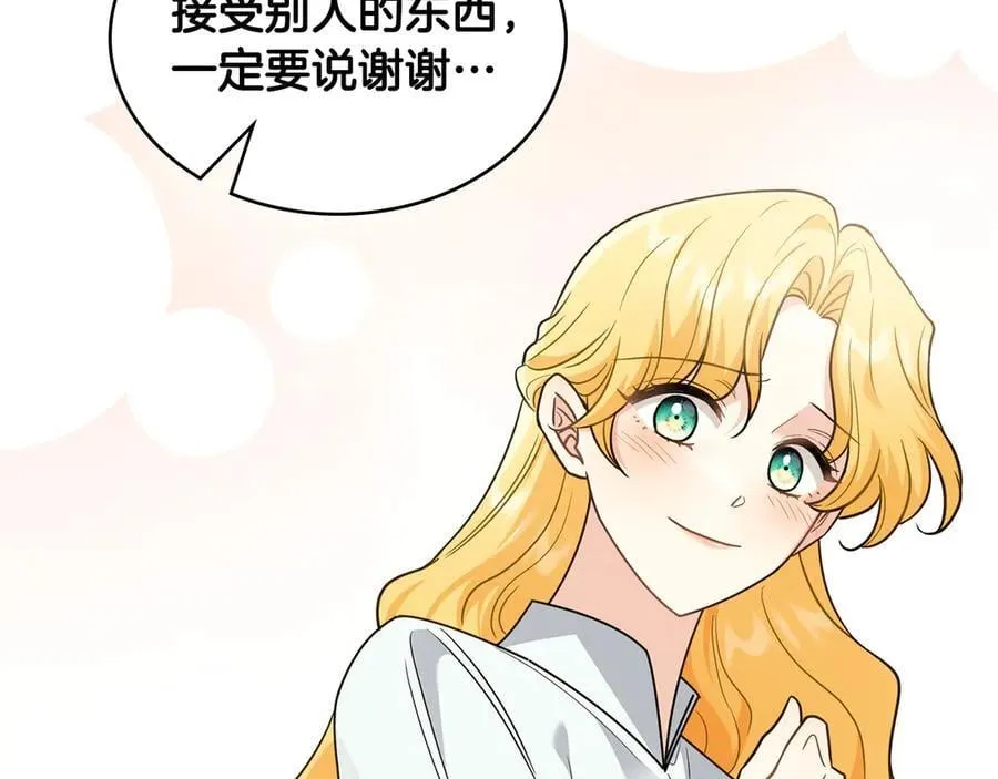 第103话 穿裤子的公主153