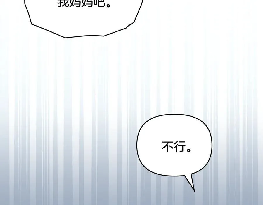 第100话 我要迎娶你51