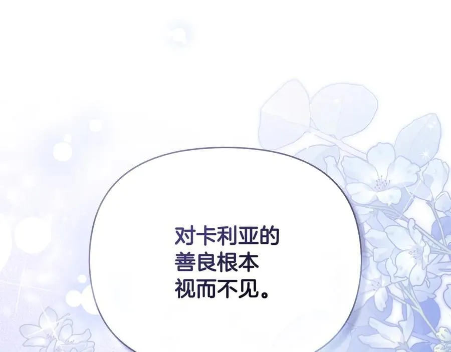 第105话 证明自己的价值45