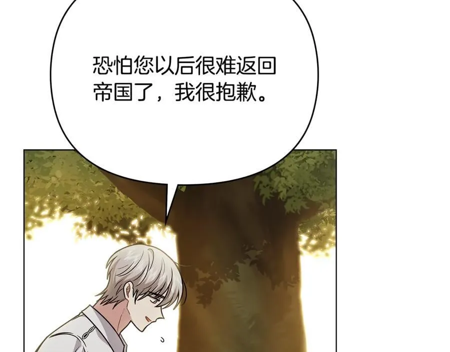 第106话 私藏邀请函57