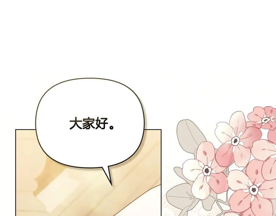 第107话 亮相家族宴会138
