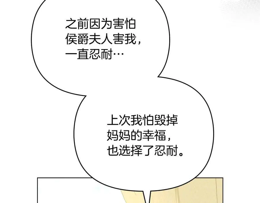 第100话 我要迎娶你126