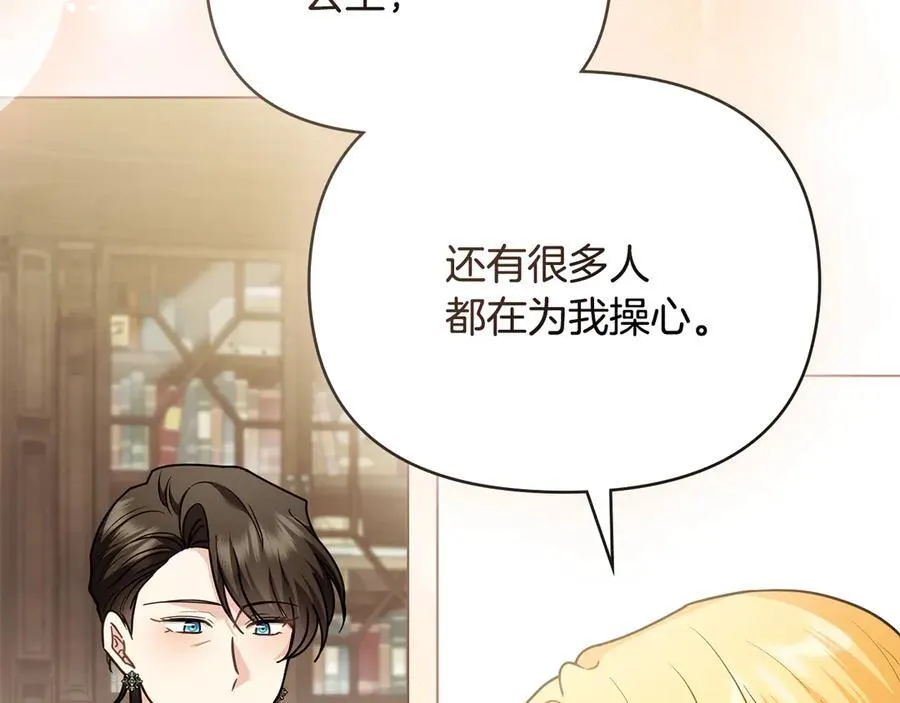 第105话 证明自己的价值105