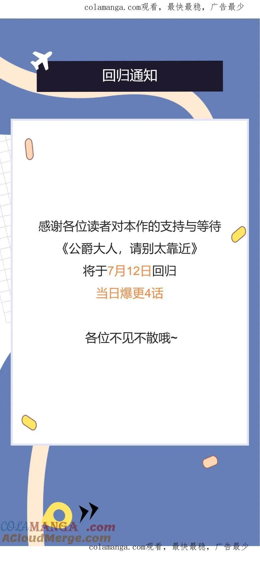 回归通知0