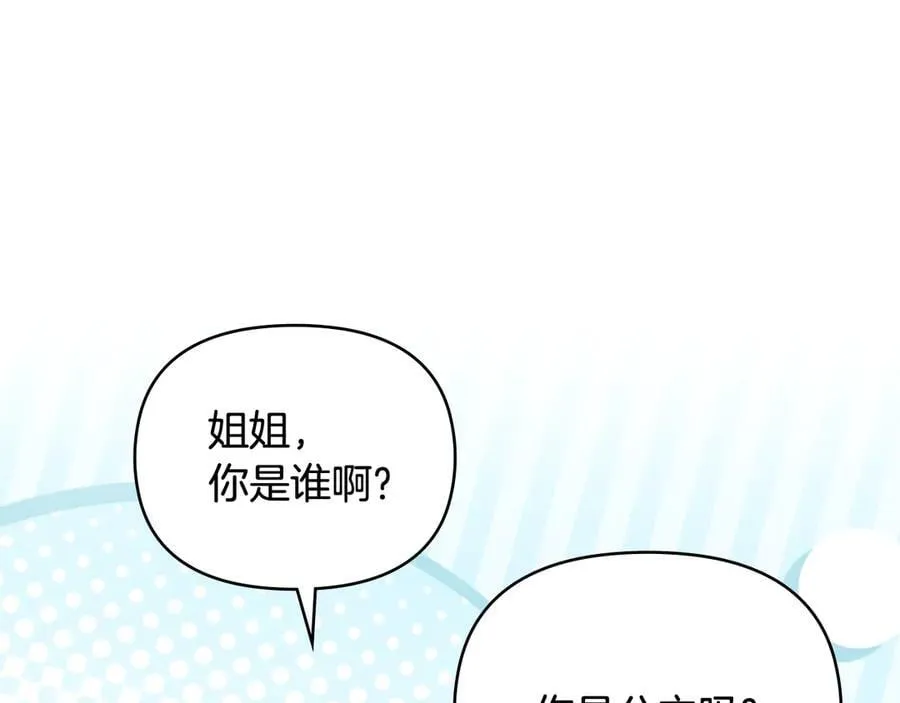 第103话 穿裤子的公主157