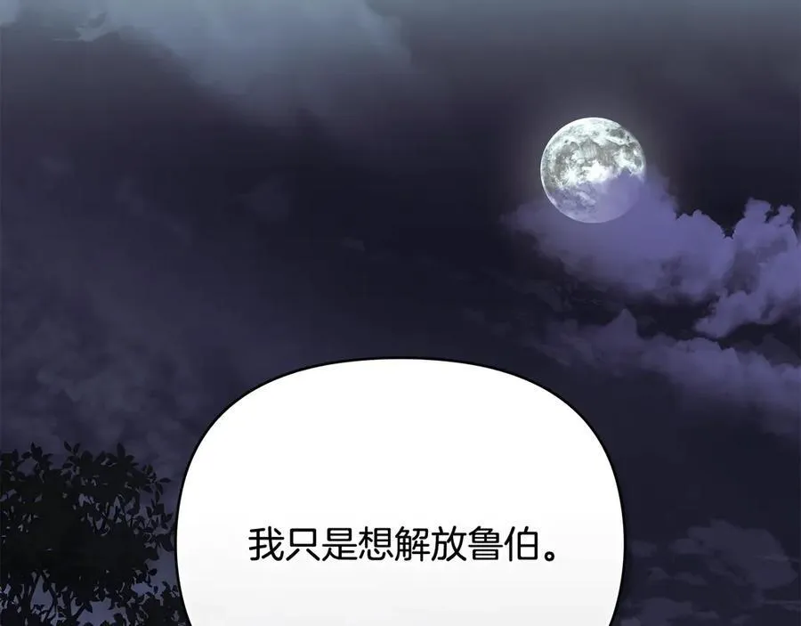 第99话 王子探病87