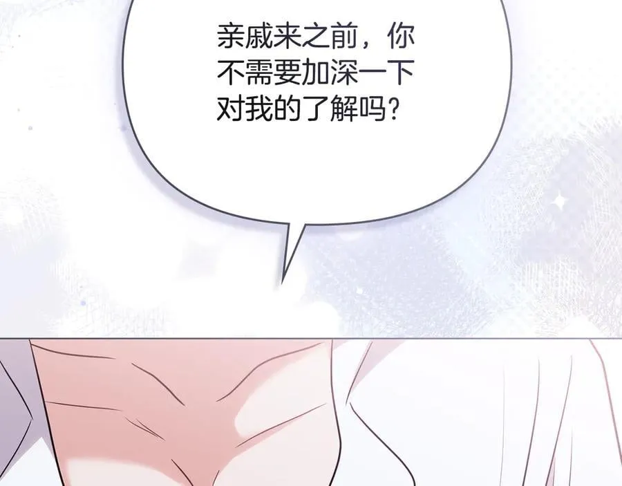 第107话 亮相家族宴会91