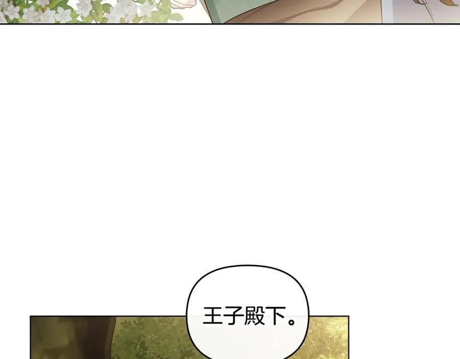 第106话 私藏邀请函3