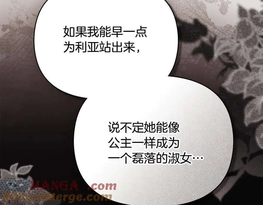 第101话 这里是我的领地88