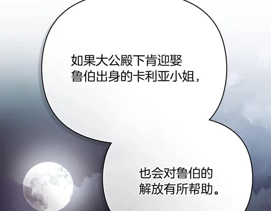 第99话 王子探病94