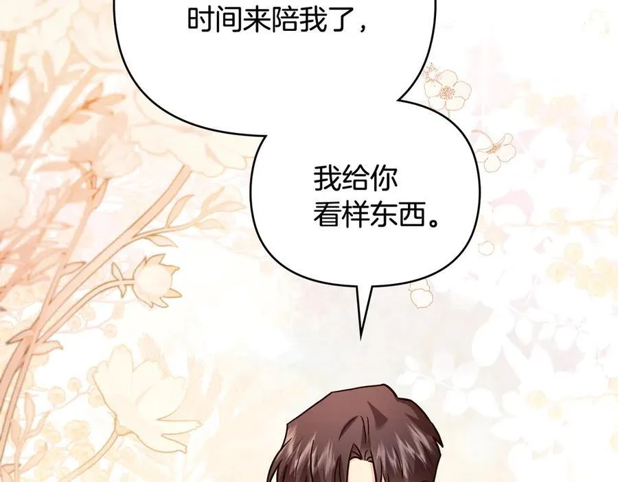 第104话 另选大公妃65