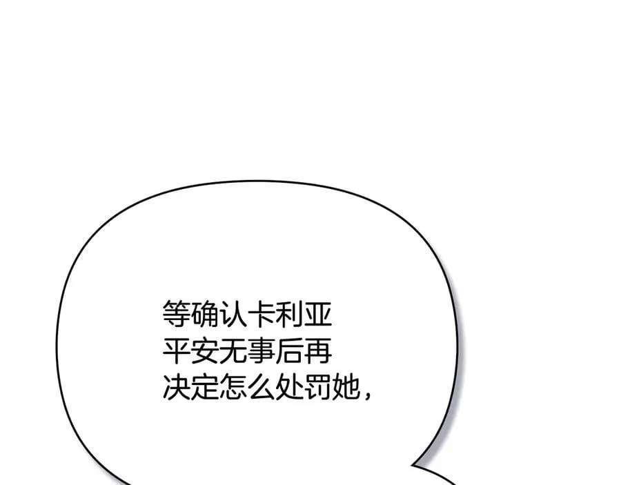 第97话 交通事故87