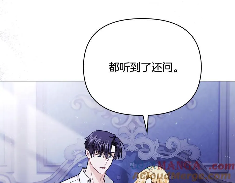 第107话 亮相家族宴会80