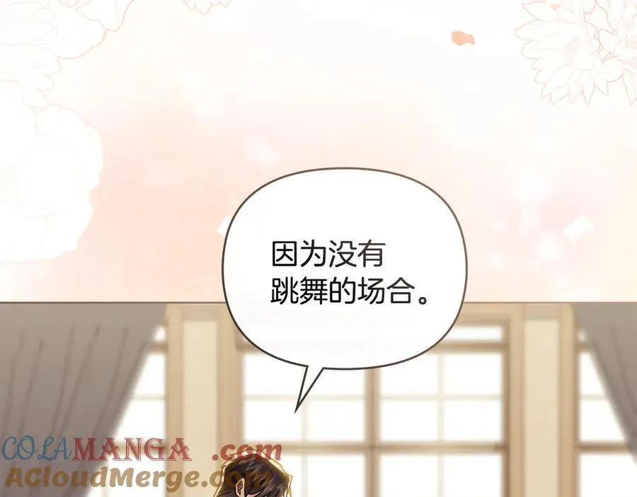 第106话 私藏邀请函112