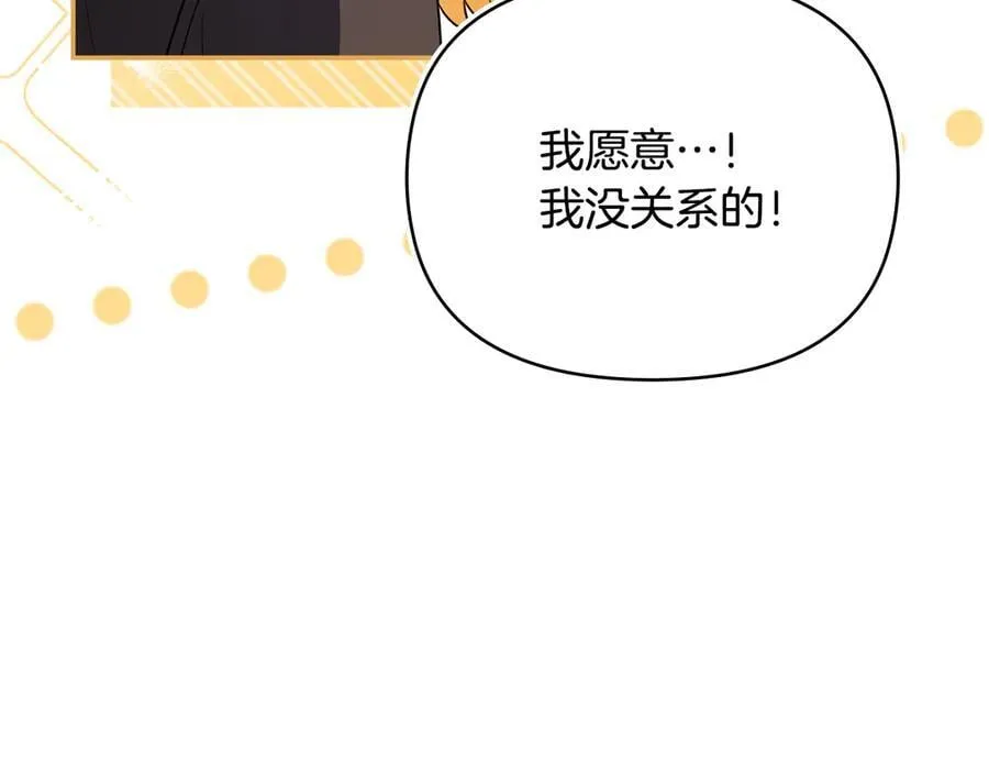 第103话 穿裤子的公主37