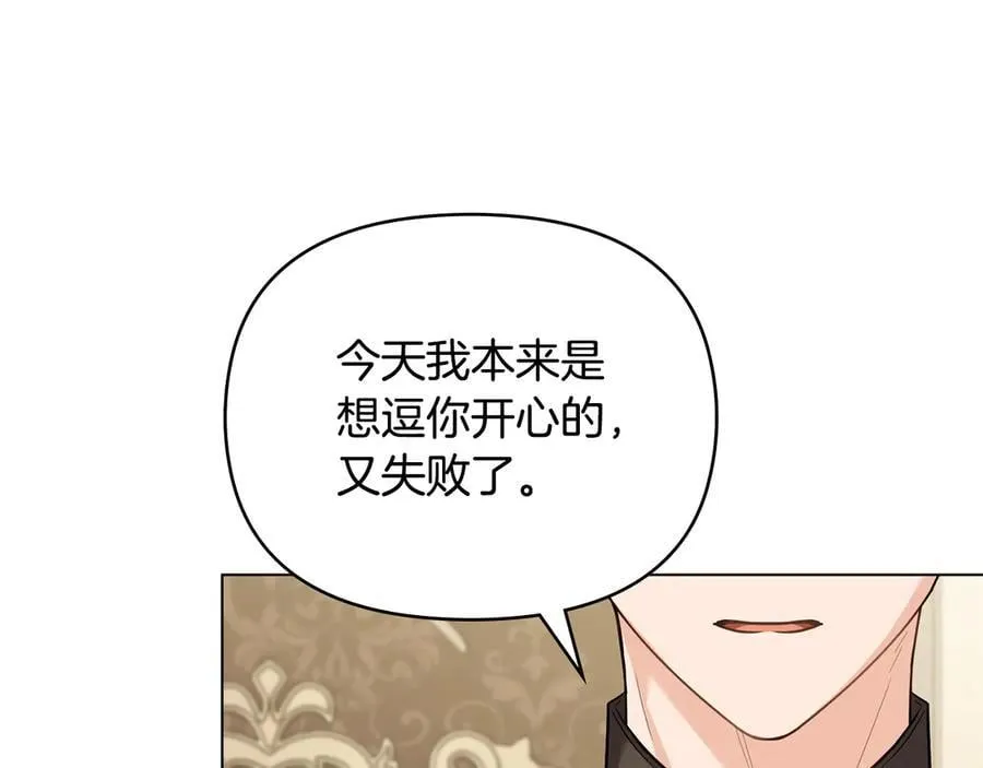 第106话 私藏邀请函143