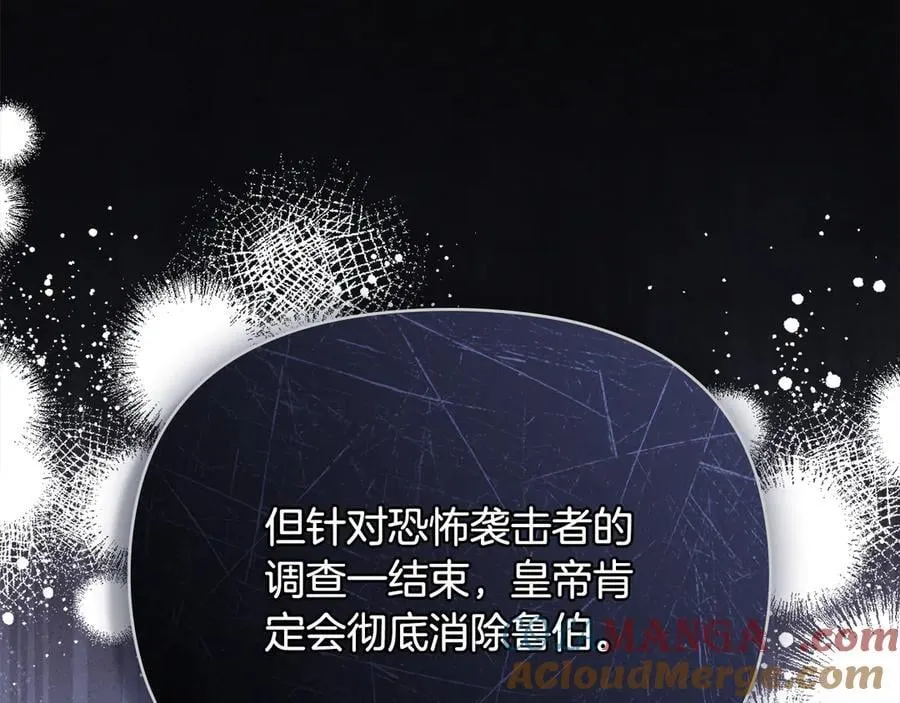 第100话 我要迎娶你12