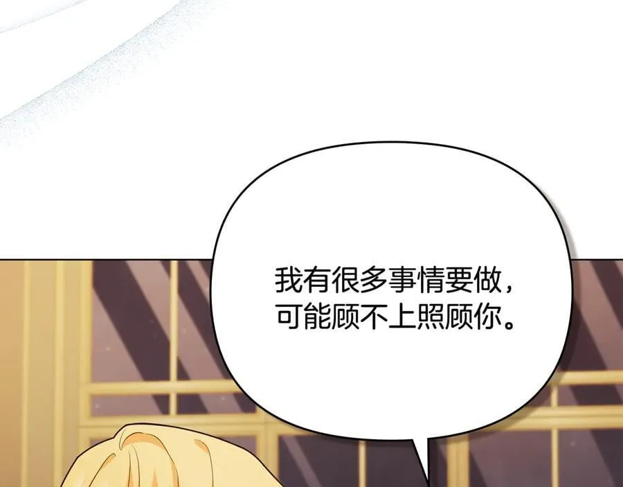 第103话 穿裤子的公主29