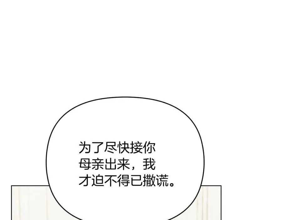 第100话 我要迎娶你18
