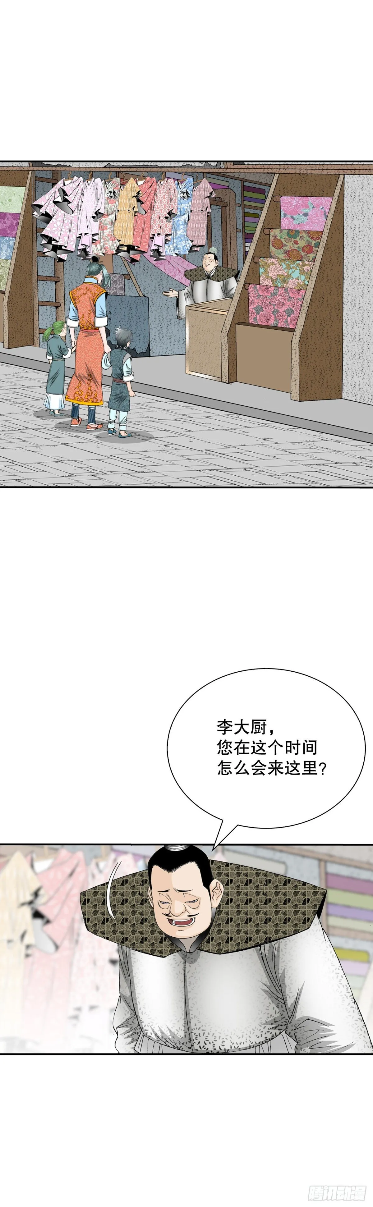 144.救出娥燕53