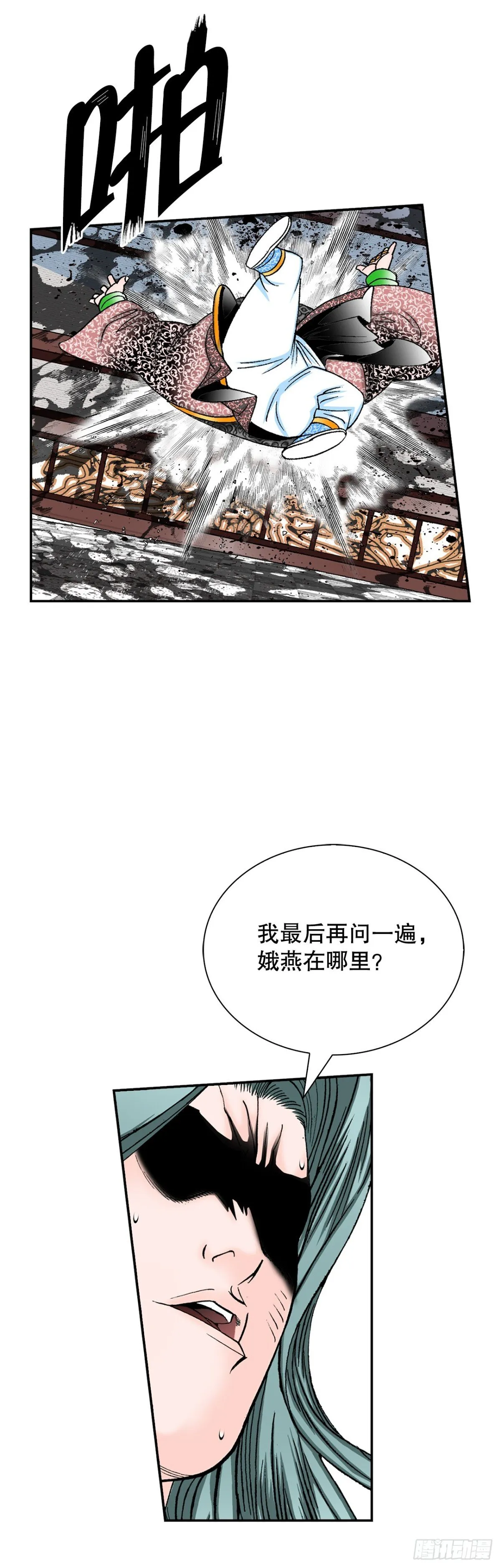 143.自爆53