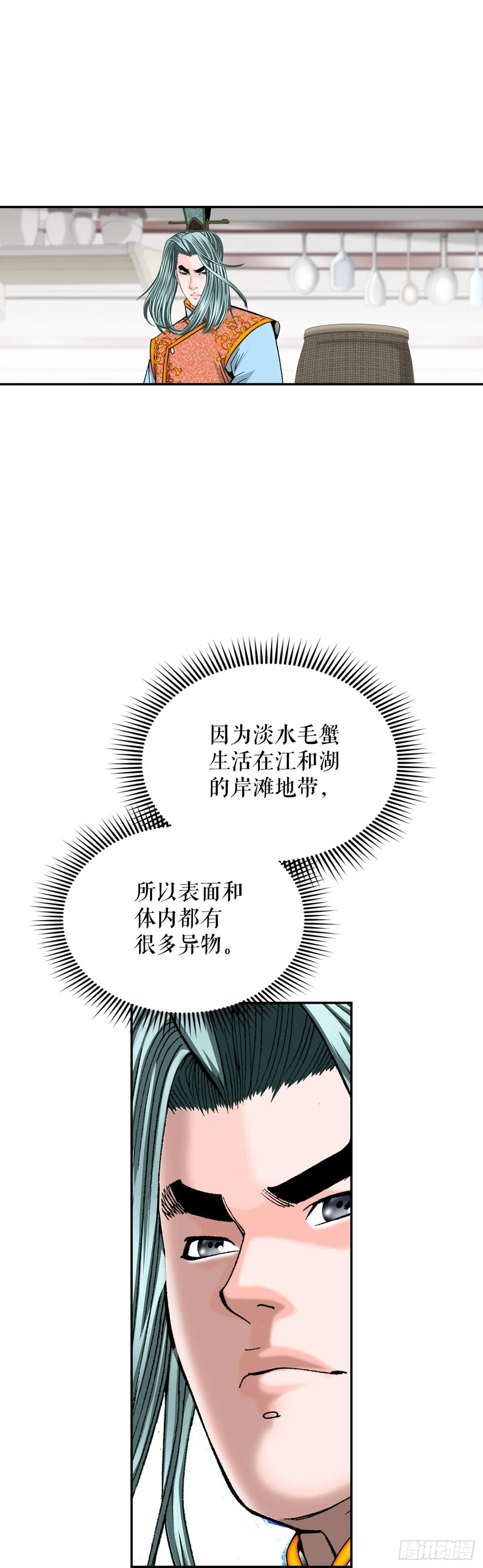146.淡水毛蟹59