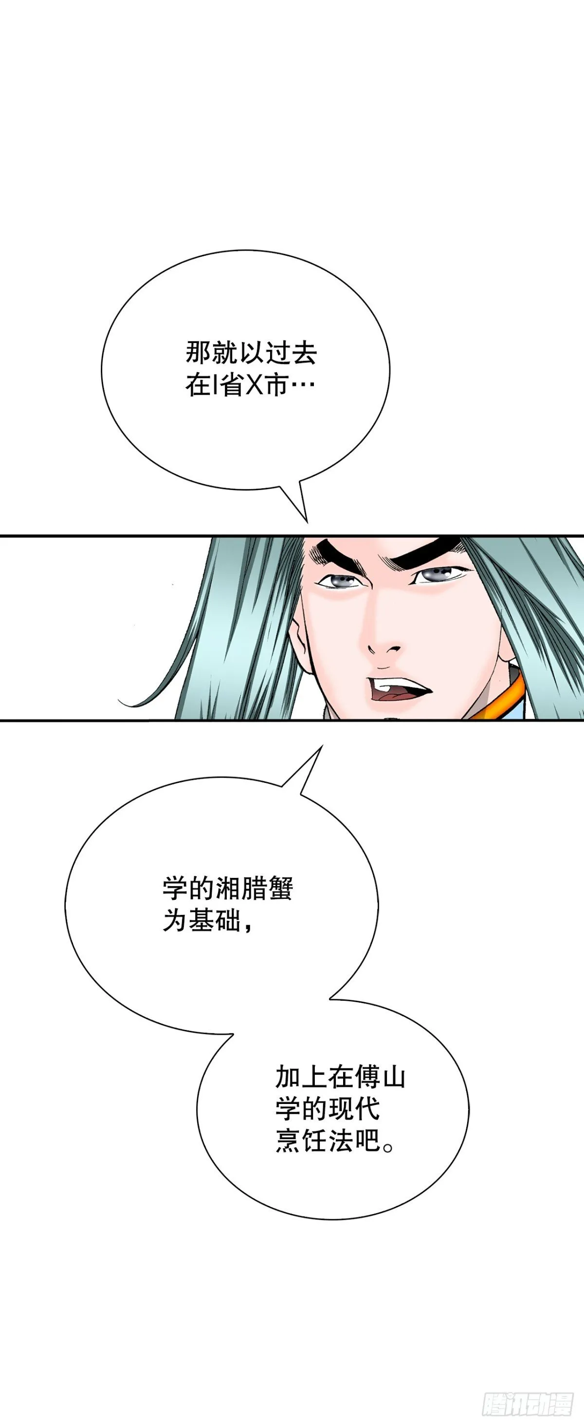 146.淡水毛蟹55