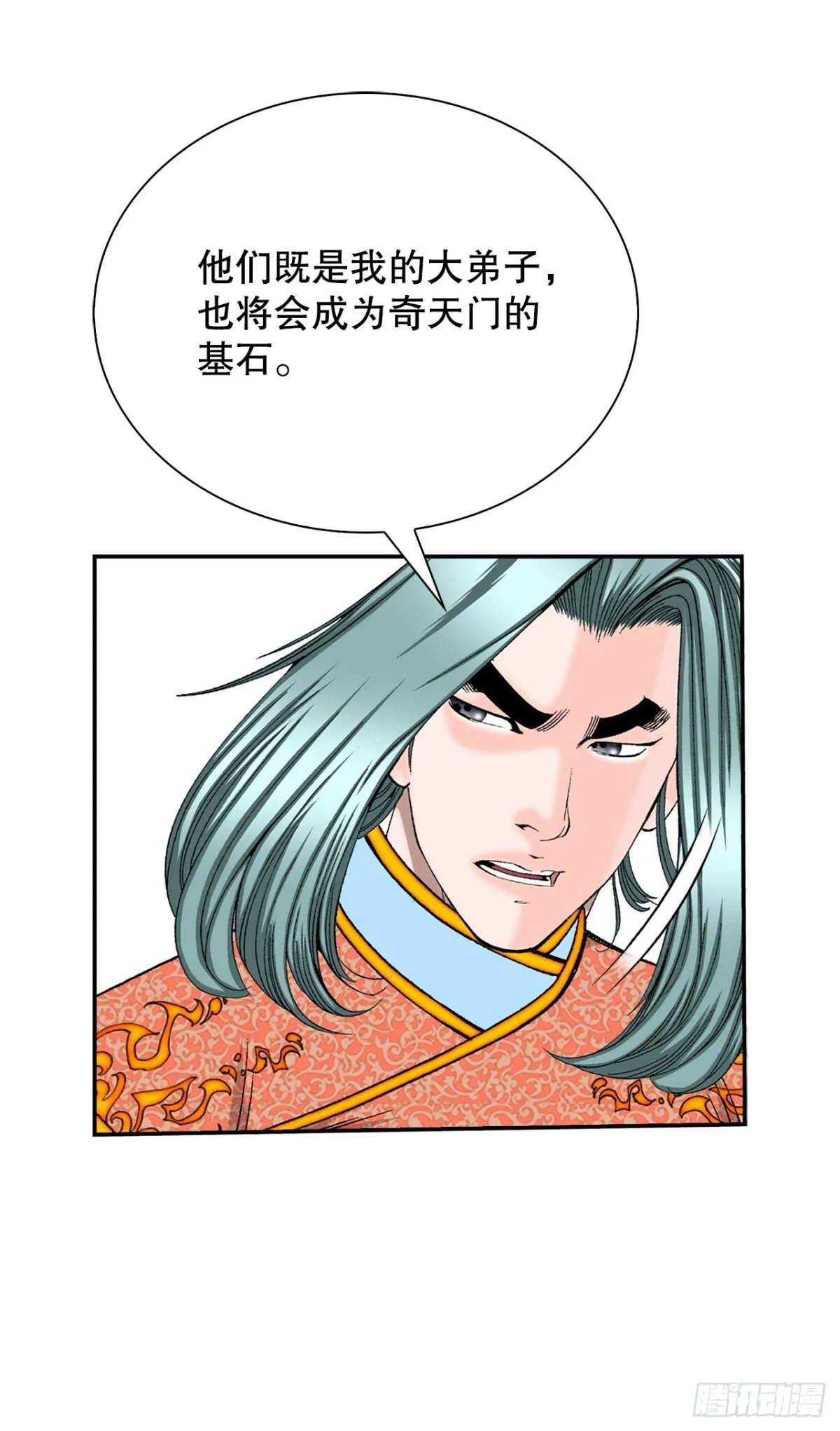 145.创立奇天门11