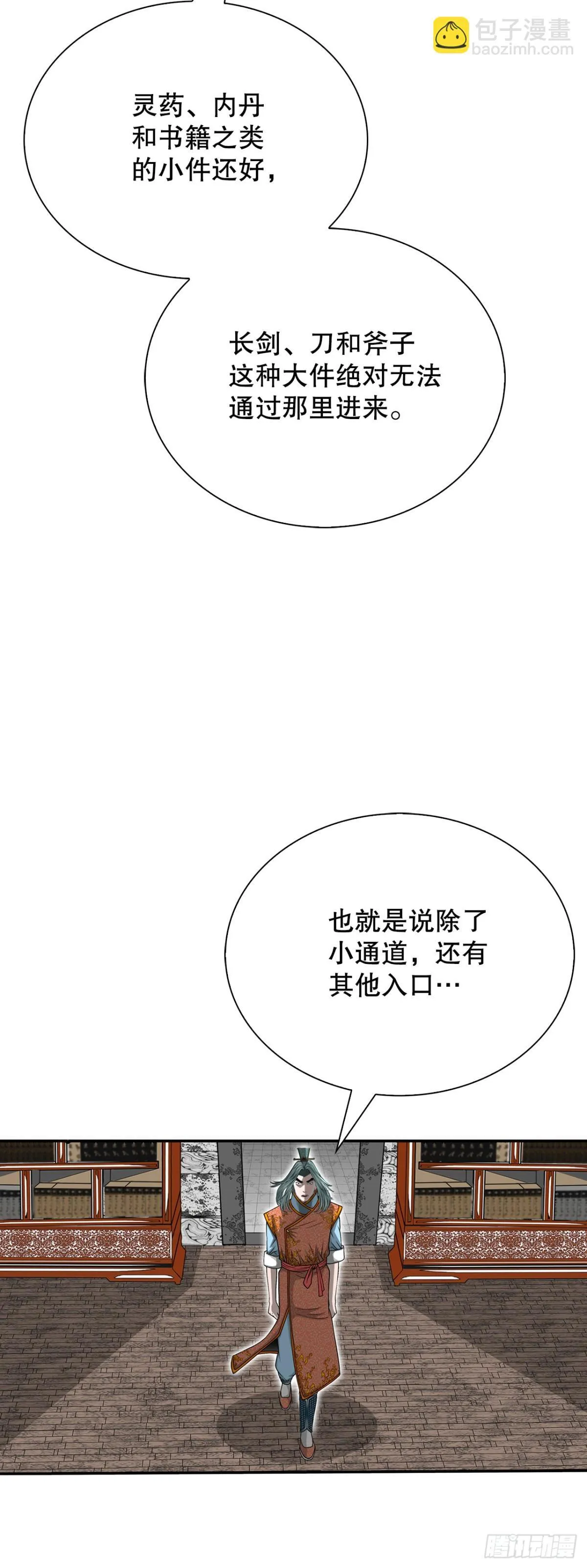 150.来到武林盟8