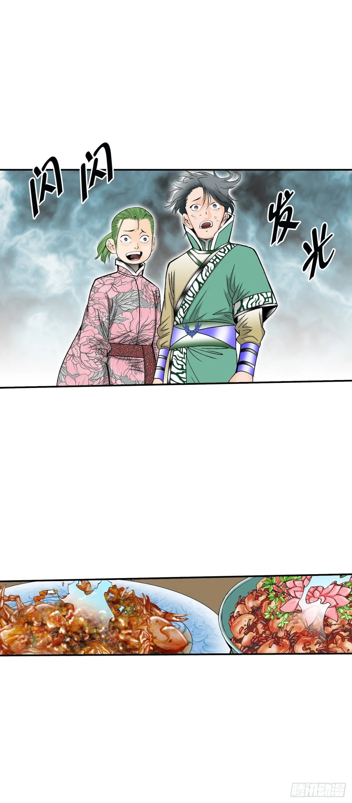147.甘过蟹28