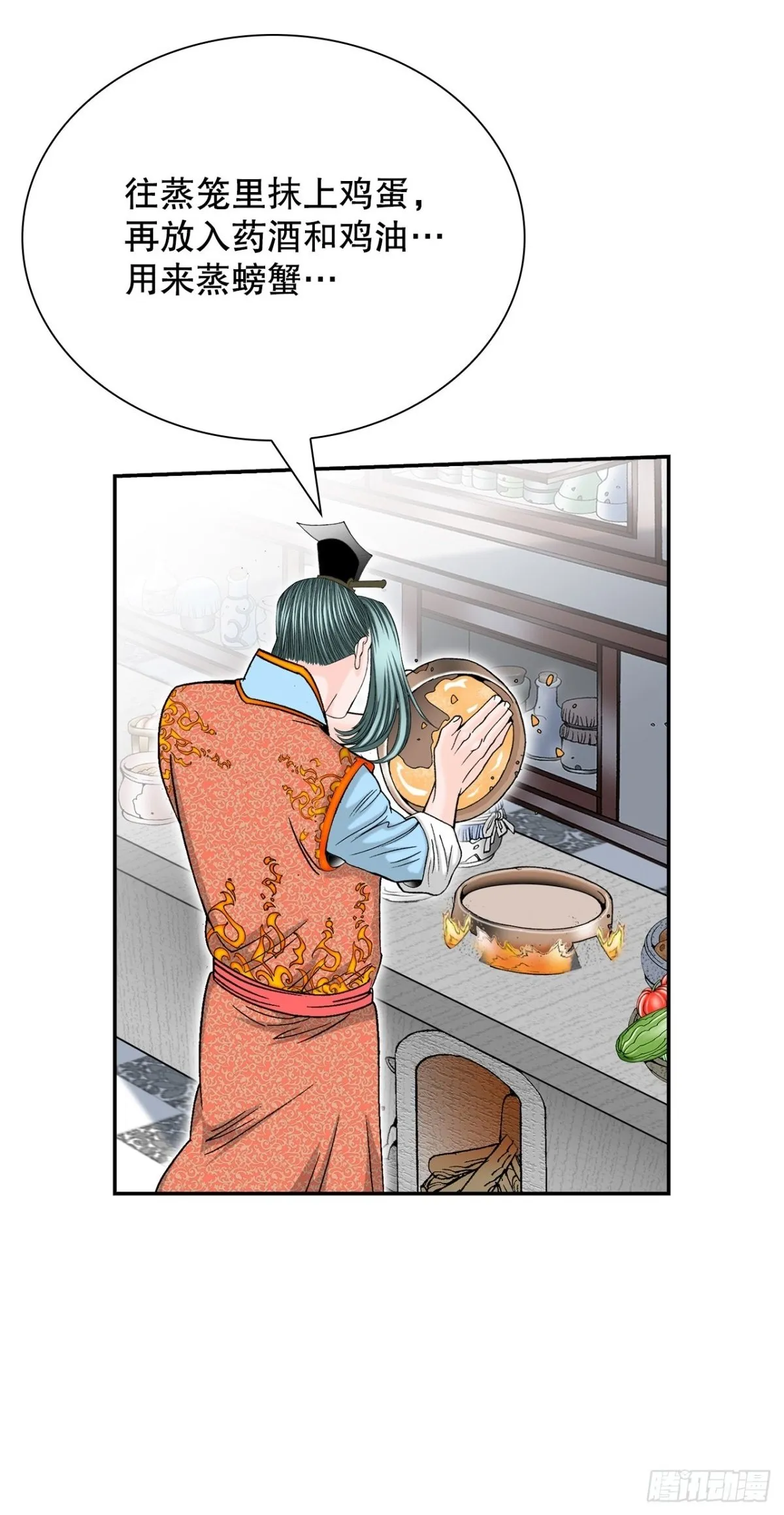 147.甘过蟹14