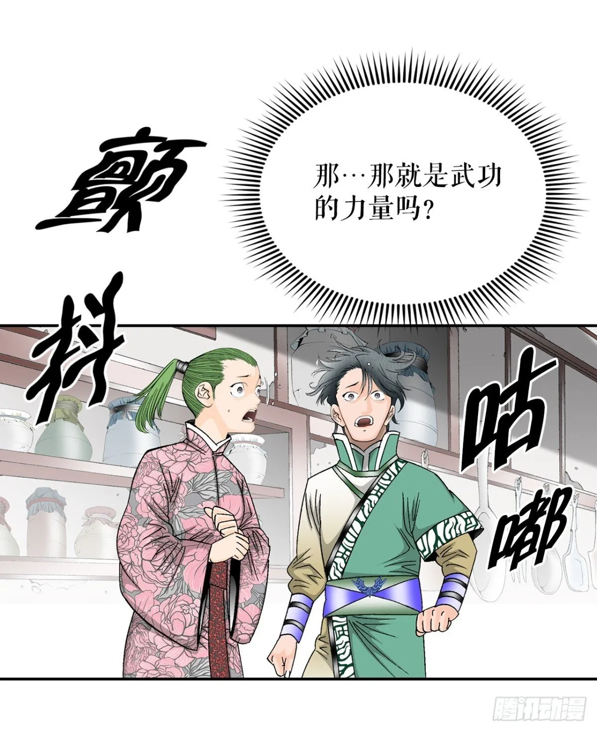 146.淡水毛蟹70