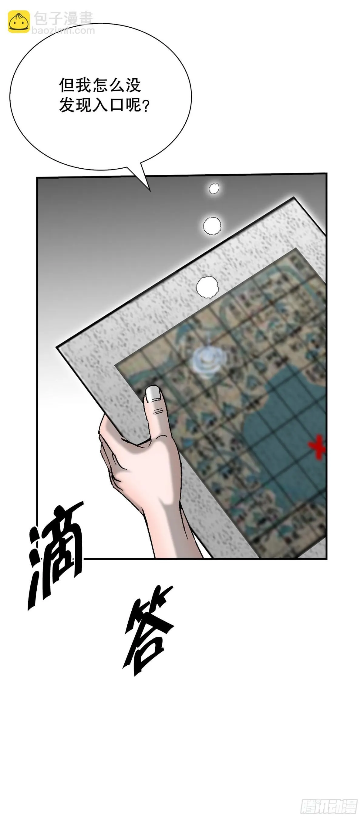 148.找到入口8