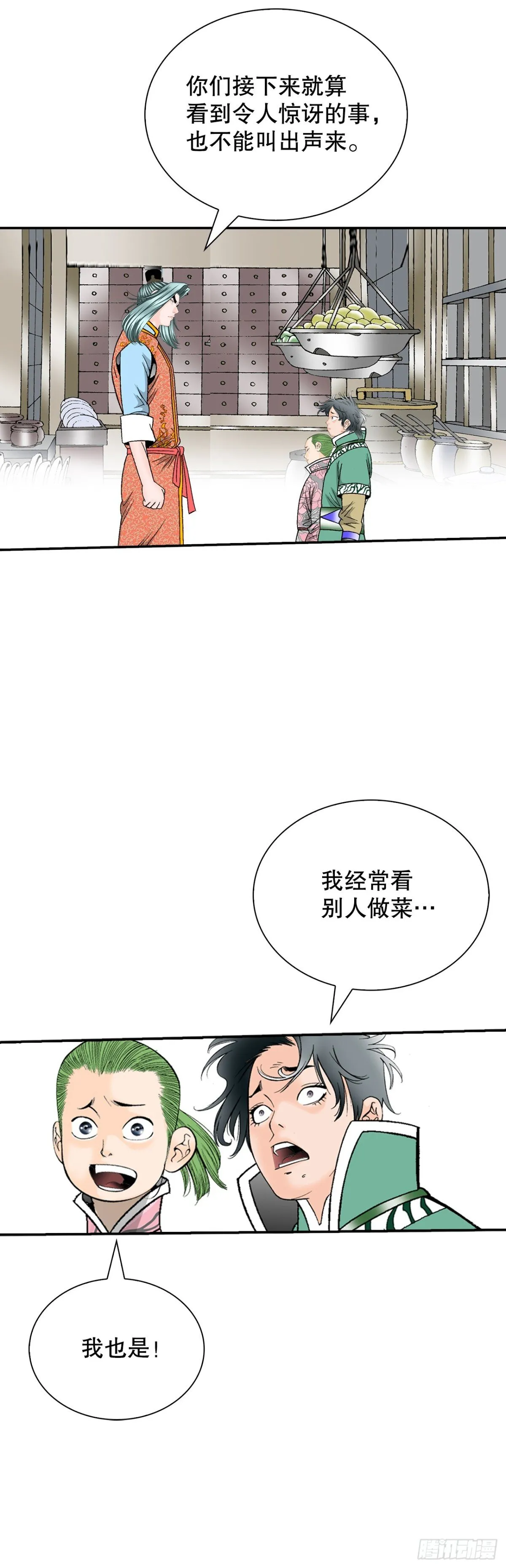 146.淡水毛蟹57