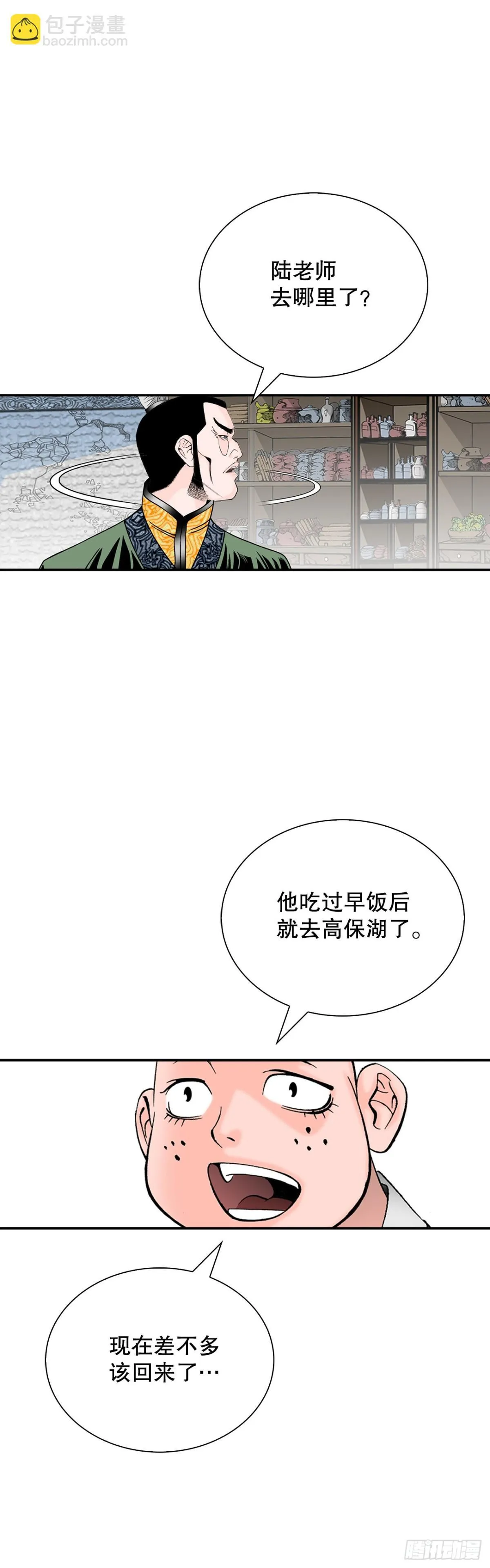 145.创立奇天门57