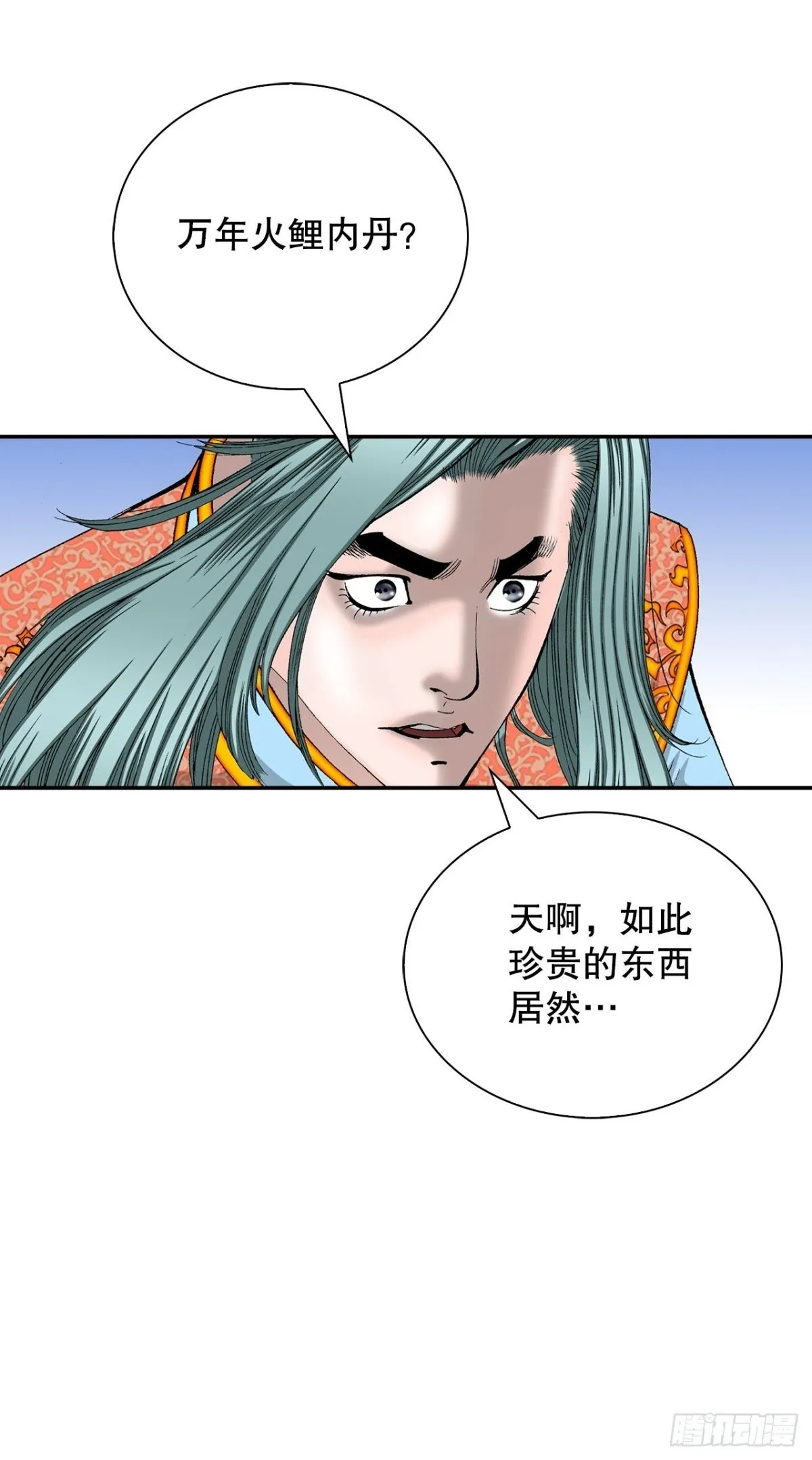 150.来到武林盟1