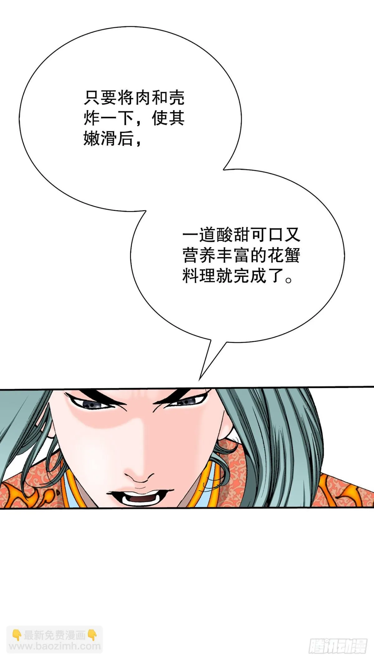 147.甘过蟹23