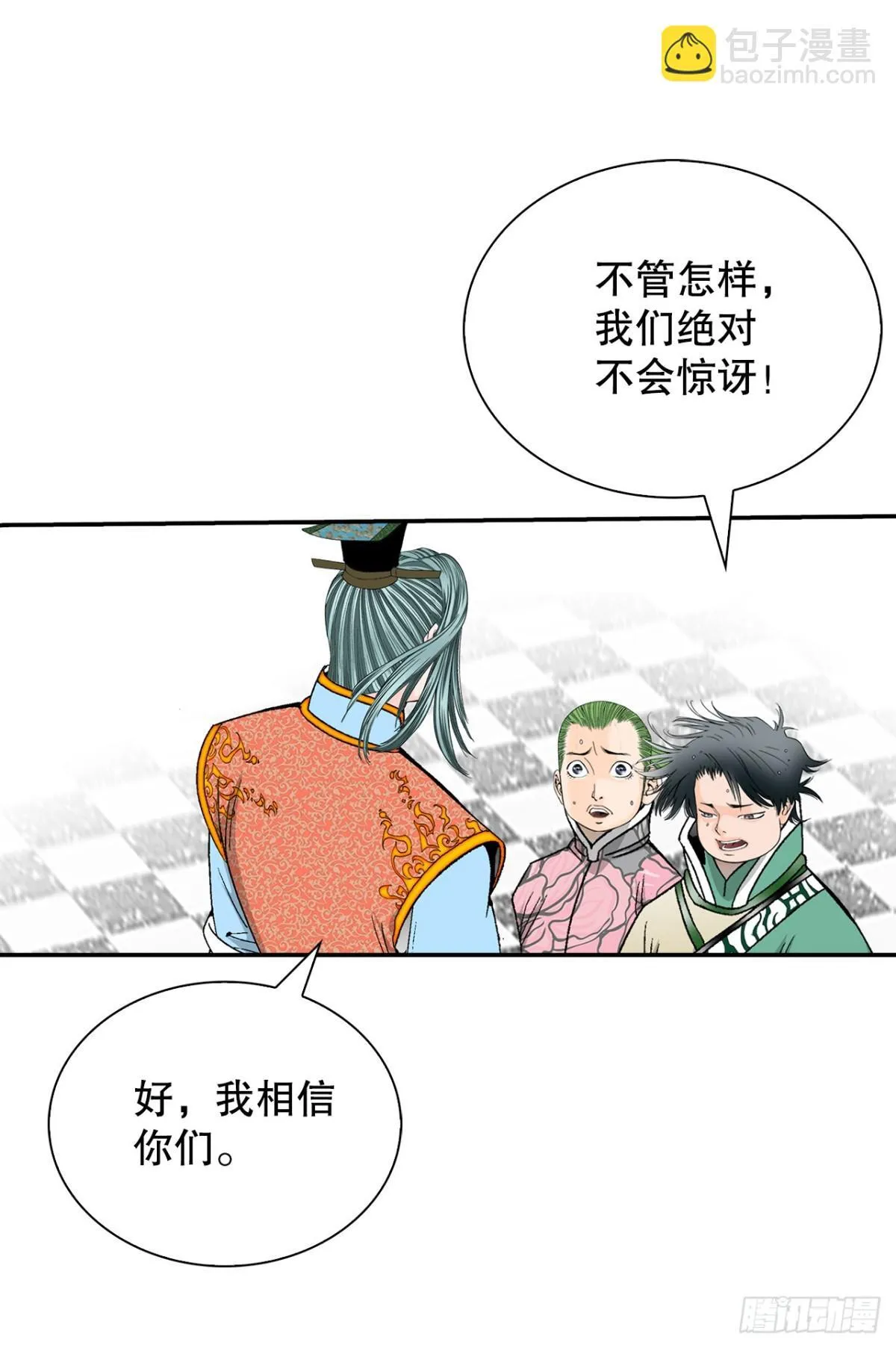 146.淡水毛蟹58