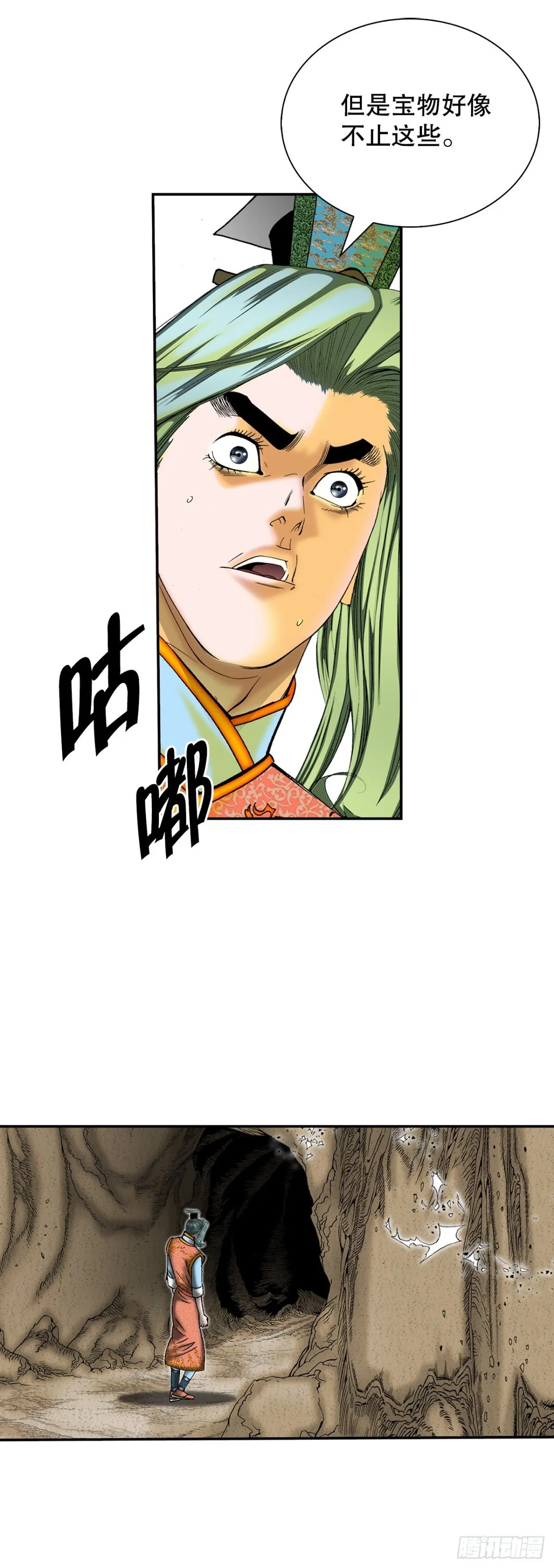 149.发现宝物58