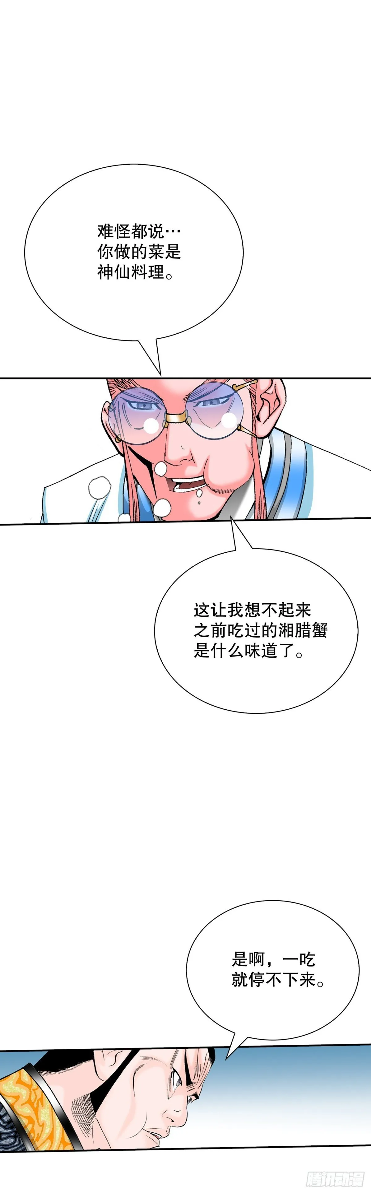 147.甘过蟹50