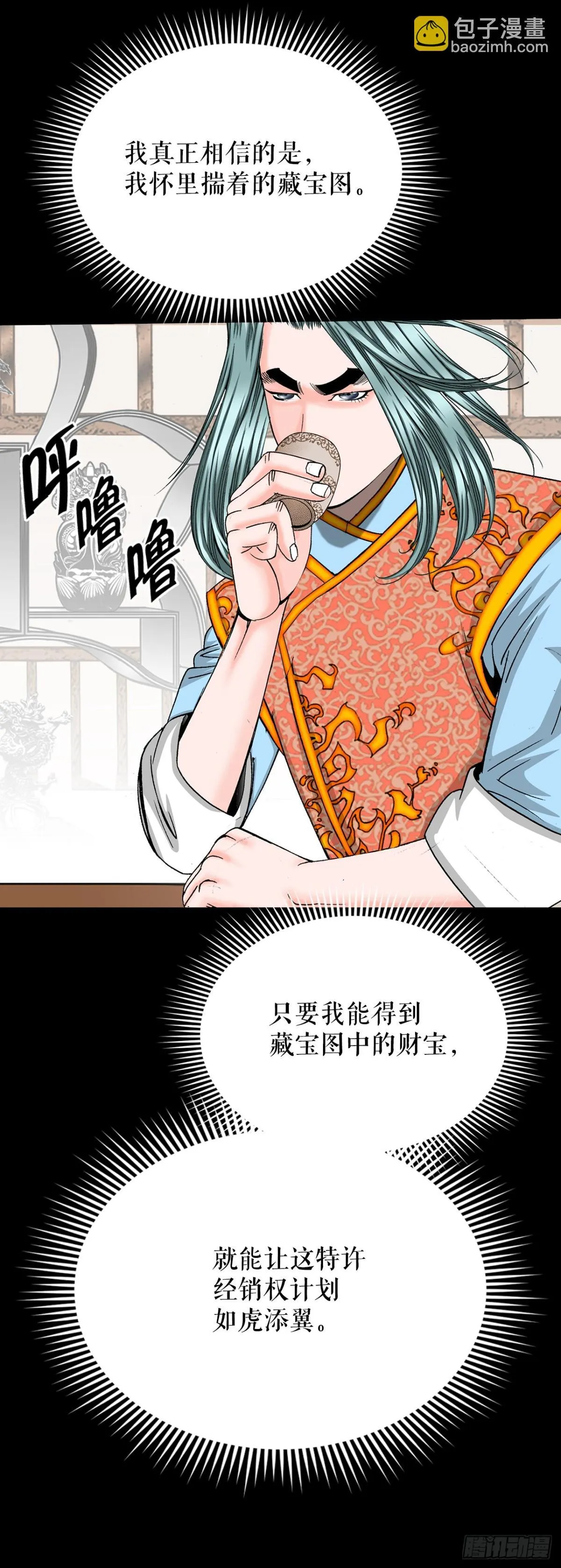 145.创立奇天门34