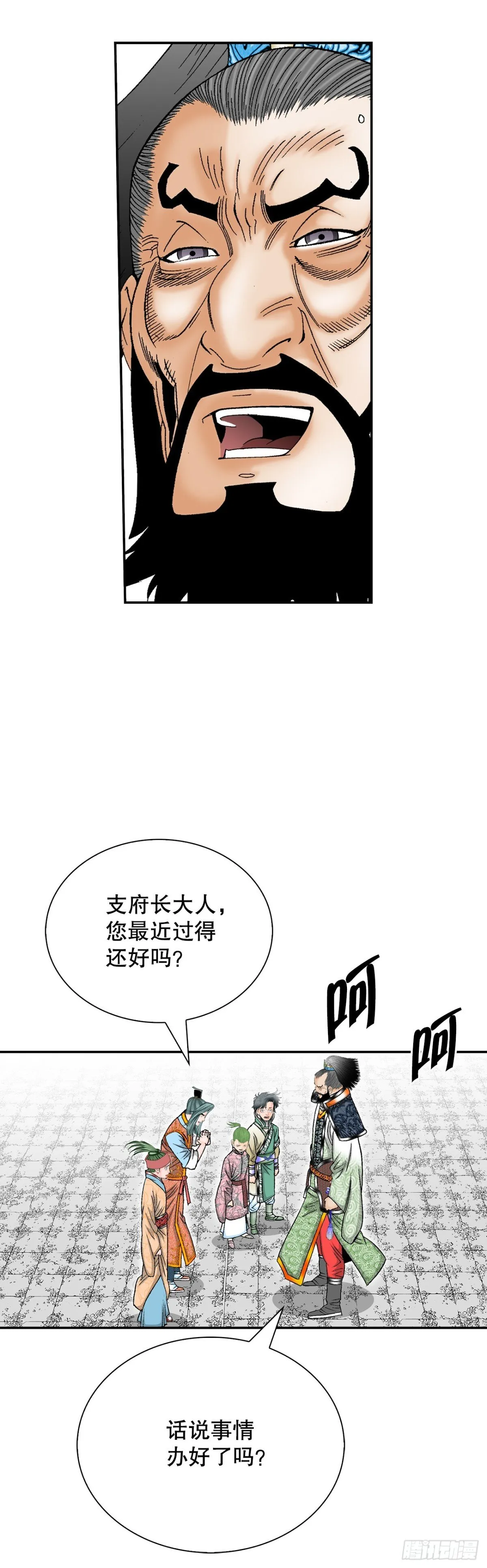 150.来到武林盟55