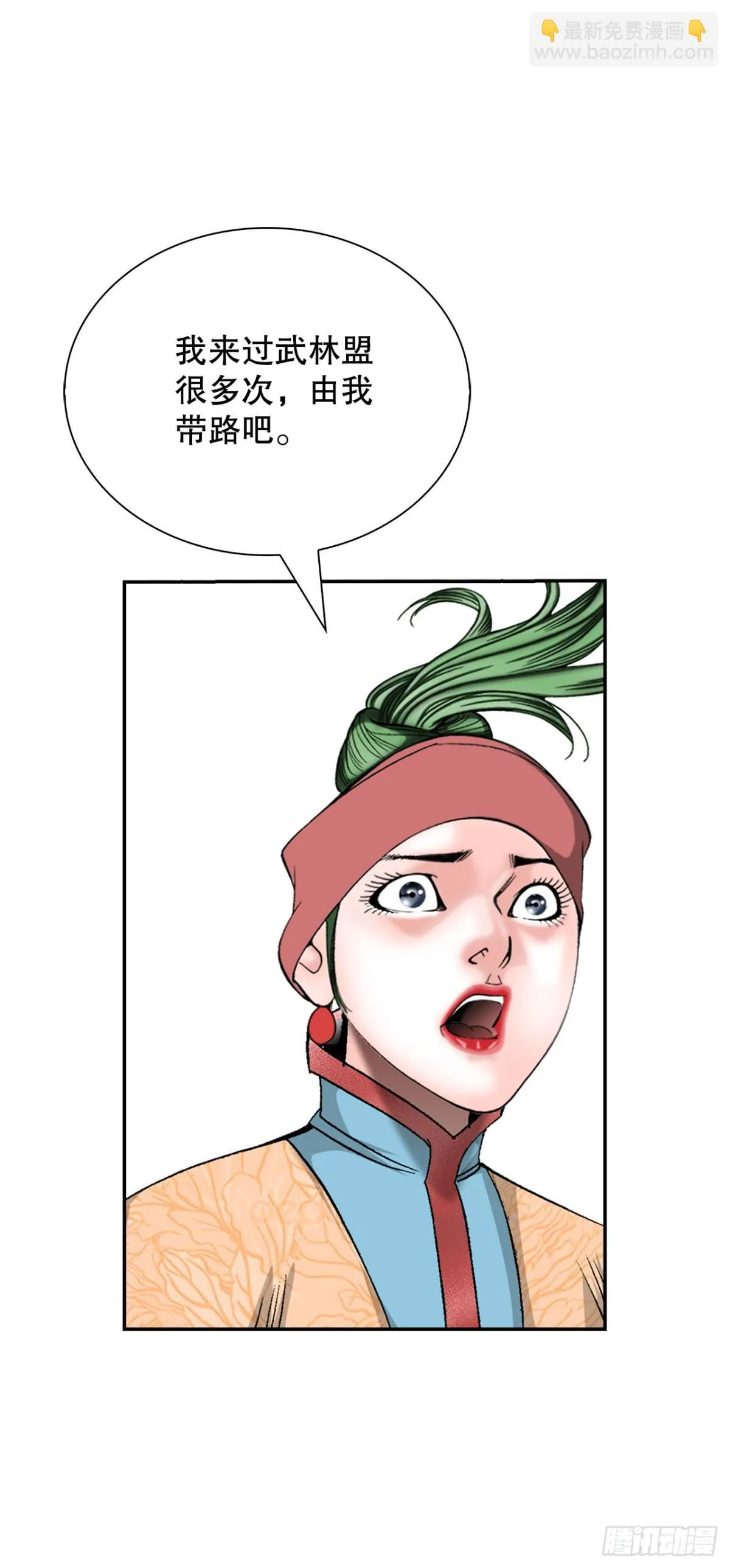 150.来到武林盟50