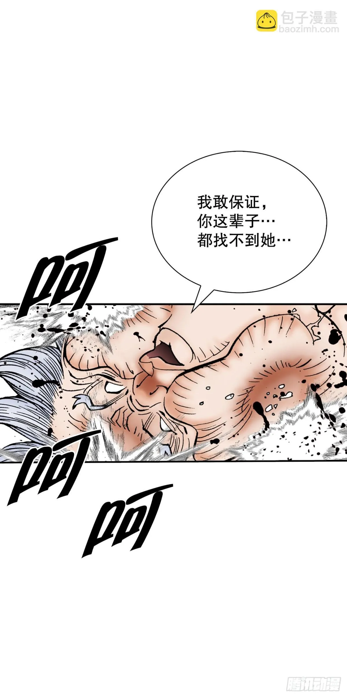 143.自爆58