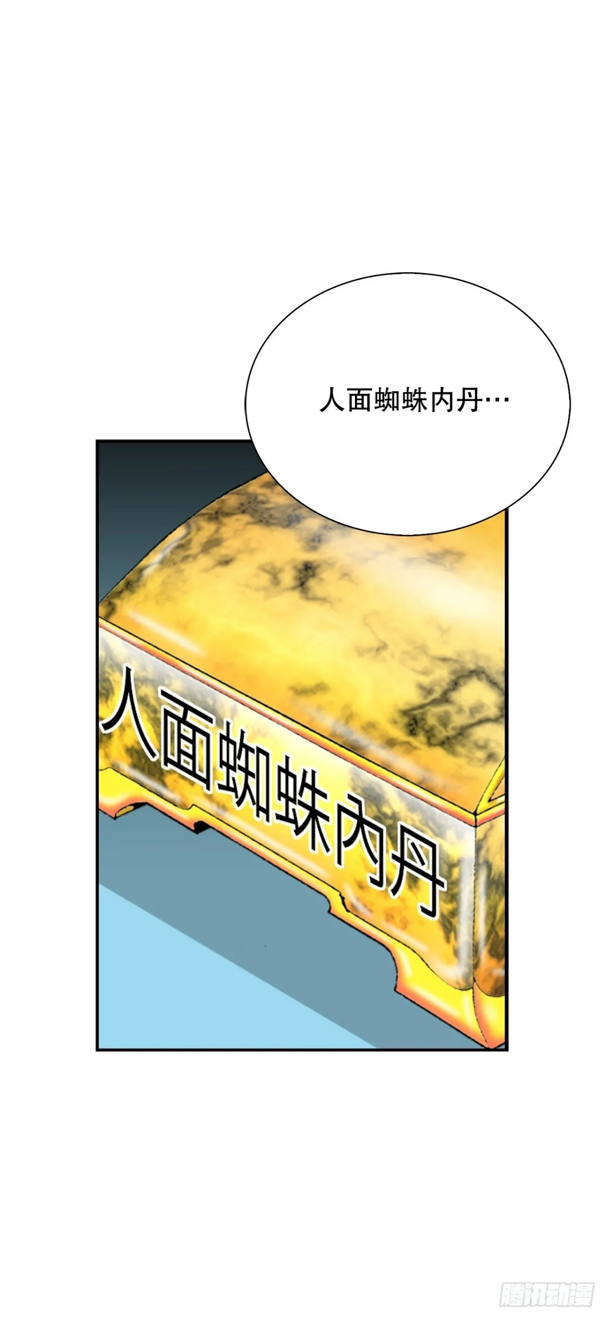 150.来到武林盟3