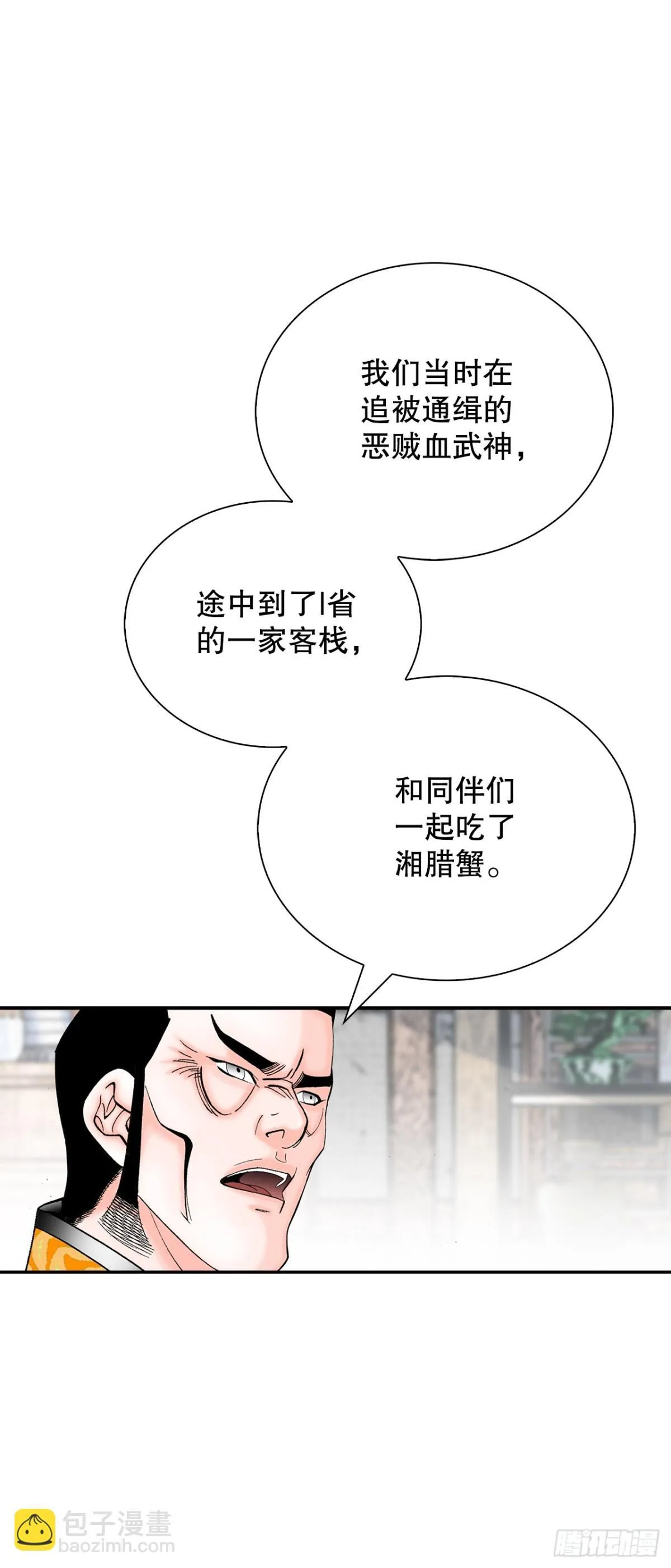 147.甘过蟹35