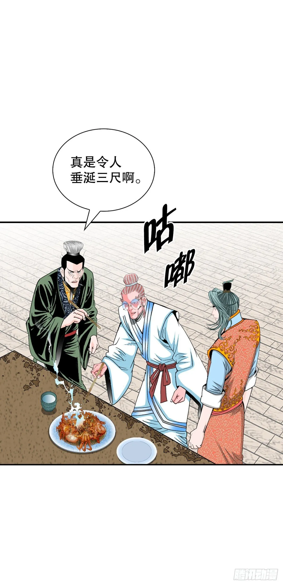 147.甘过蟹40